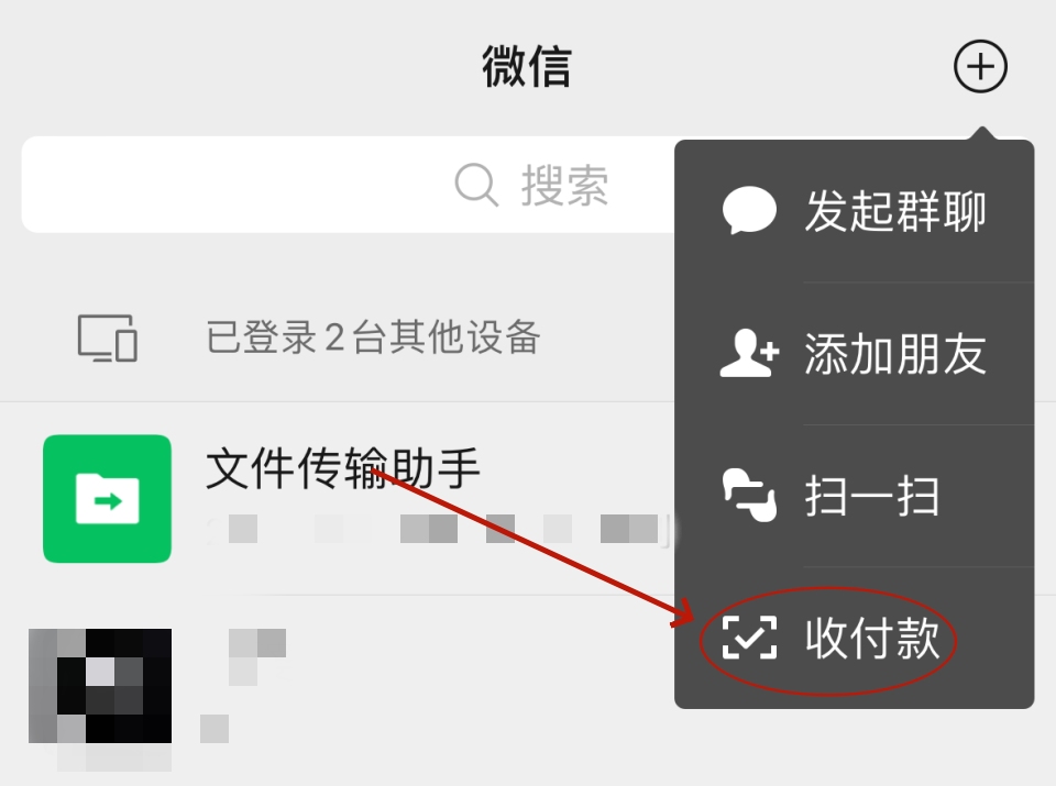 微信支付扣款顺序怎么设置？两种设置零钱优先支付顺序教程