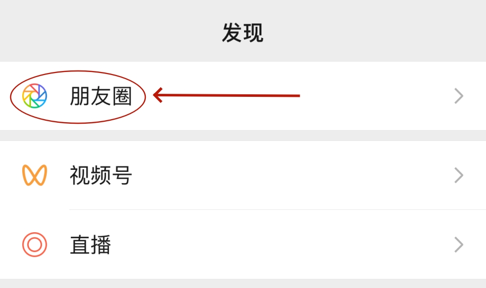 微信朋友圈怎么发纯文字?不用配图发布与注意隐私权限设置