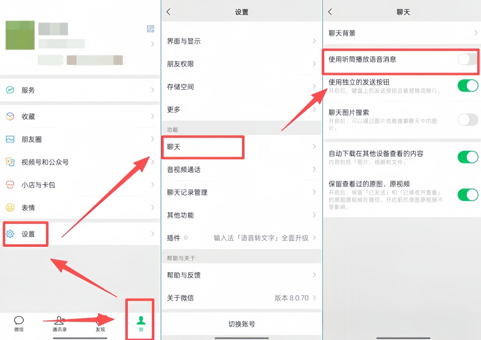 微信语音没声音怎么回事?听筒与扬声器播放模式切换小技巧
