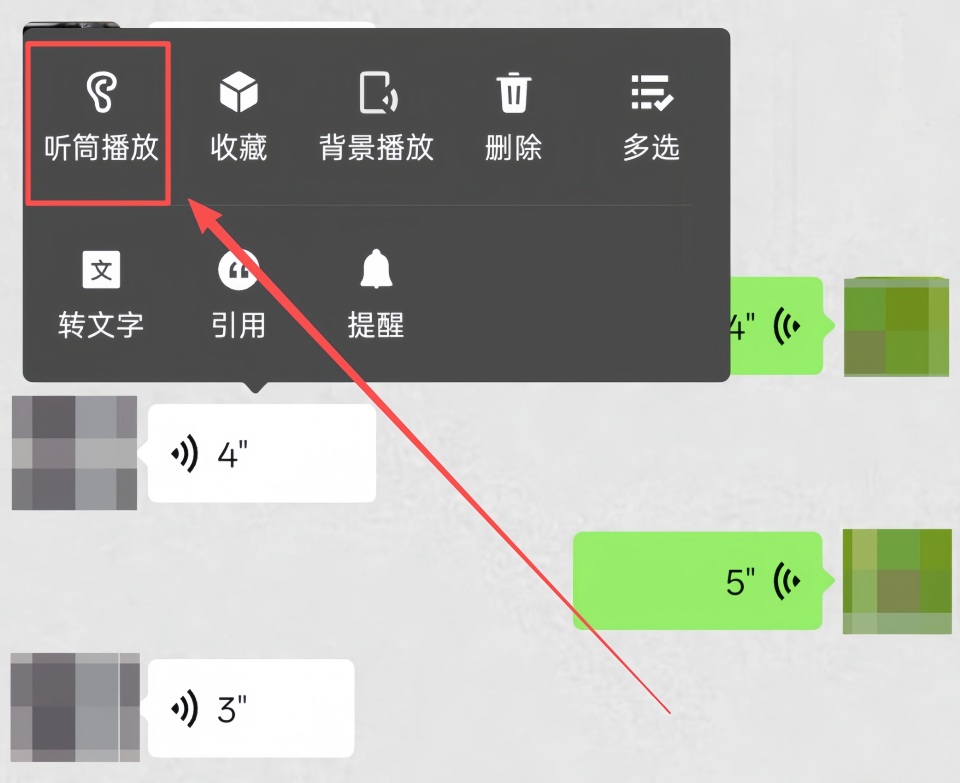 微信语音没声音怎么回事?听筒与扬声器播放模式切换小技巧