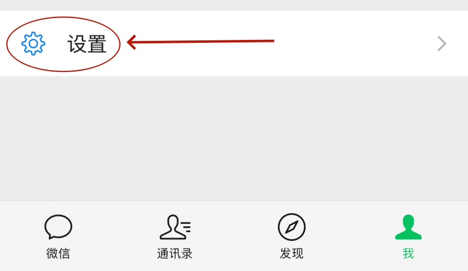 微信朋友圈怎么设置三天显示?朋友圈可见范围权限修改方法