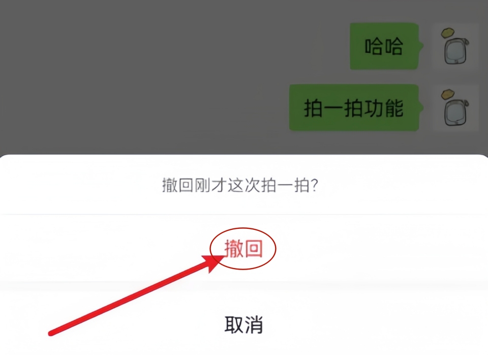 微信拍一拍怎么弄？自定义文字表情符号、撤回操作完整教程