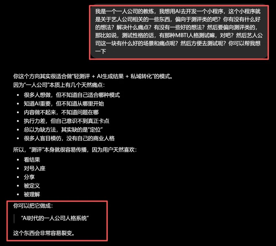 怎么开发微信小程序？不用懂编程！AI写代码开发上线实操复盘
