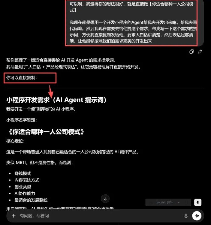 怎么开发微信小程序？不用懂编程！AI写代码开发上线实操复盘