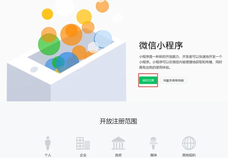 怎么开发微信小程序？不用懂编程！AI写代码开发上线实操复盘