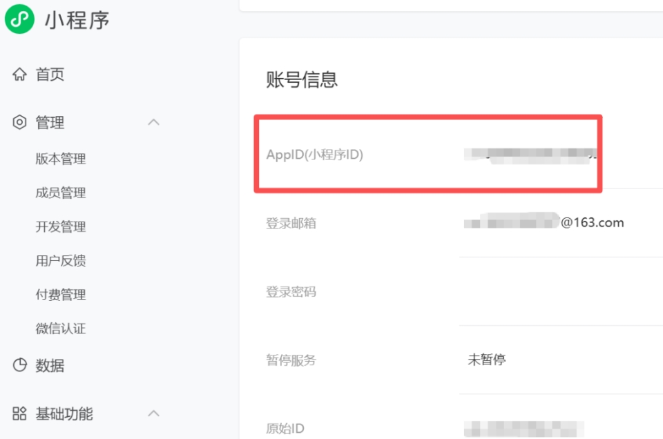 怎么开发微信小程序？不用懂编程！AI写代码开发上线实操复盘