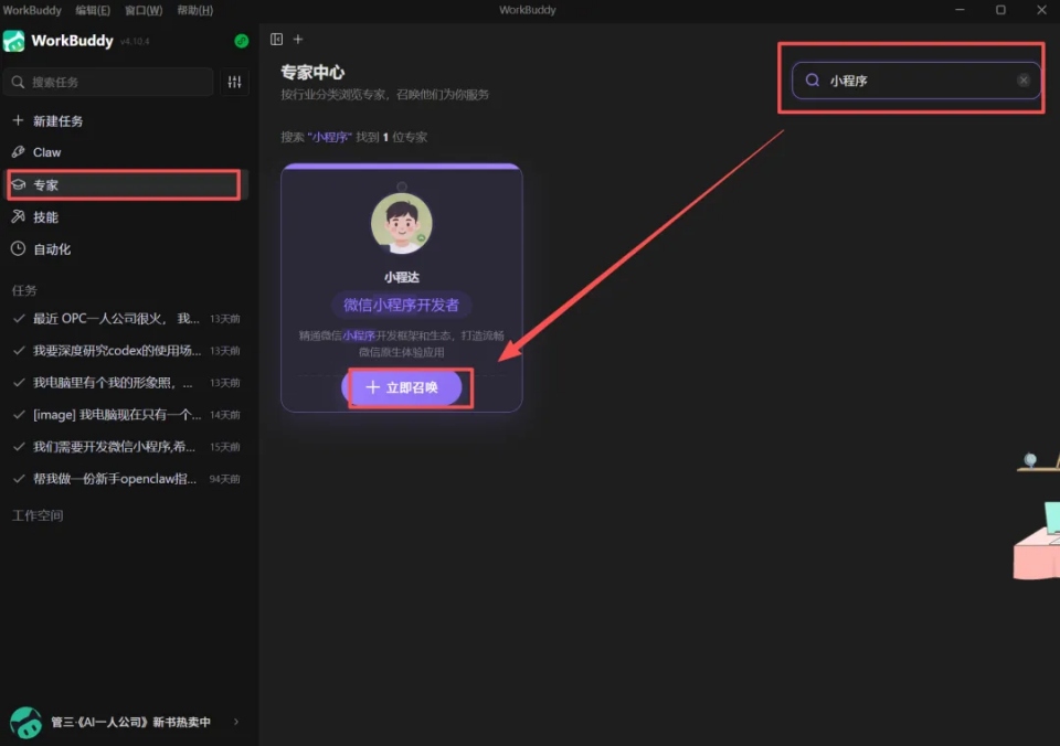 怎么开发微信小程序？不用懂编程！AI写代码开发上线实操复盘
