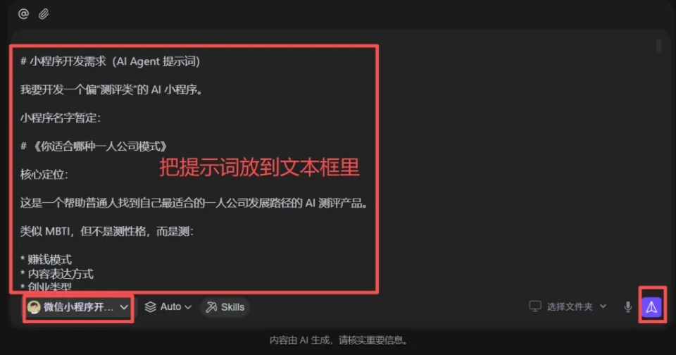 怎么开发微信小程序？不用懂编程！AI写代码开发上线实操复盘