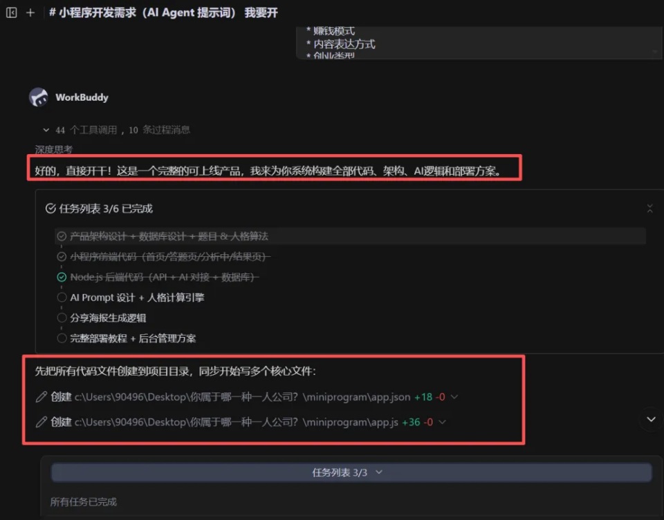 怎么开发微信小程序？不用懂编程！AI写代码开发上线实操复盘