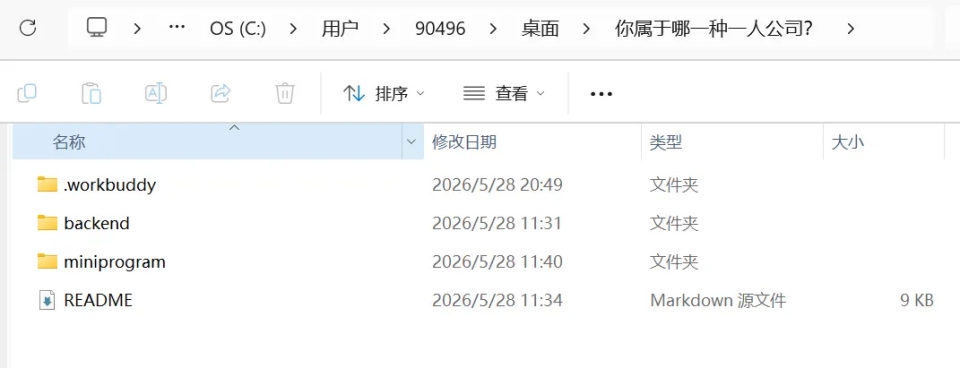 怎么开发微信小程序？不用懂编程！AI写代码开发上线实操复盘