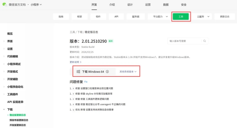 怎么开发微信小程序？不用懂编程！AI写代码开发上线实操复盘