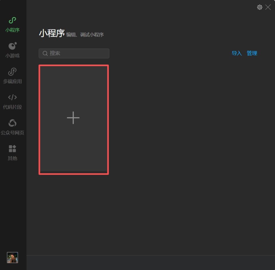 怎么开发微信小程序？不用懂编程！AI写代码开发上线实操复盘