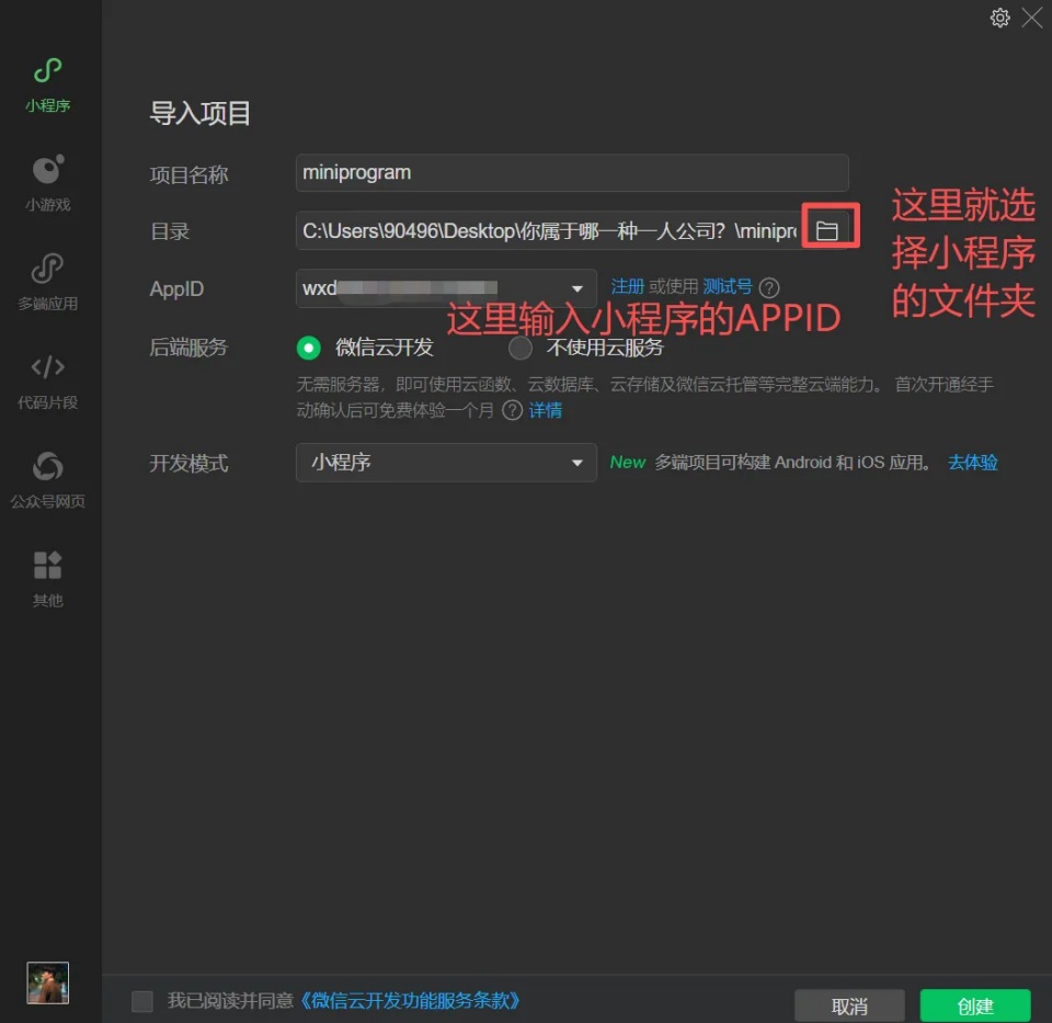 怎么开发微信小程序？不用懂编程！AI写代码开发上线实操复盘