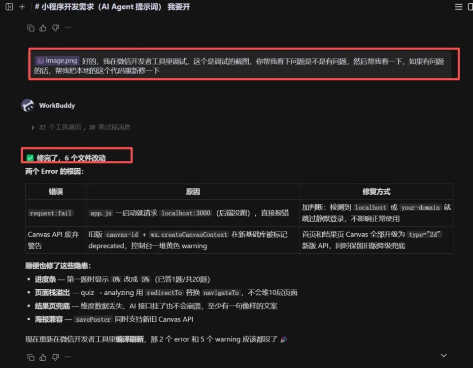怎么开发微信小程序？不用懂编程！AI写代码开发上线实操复盘