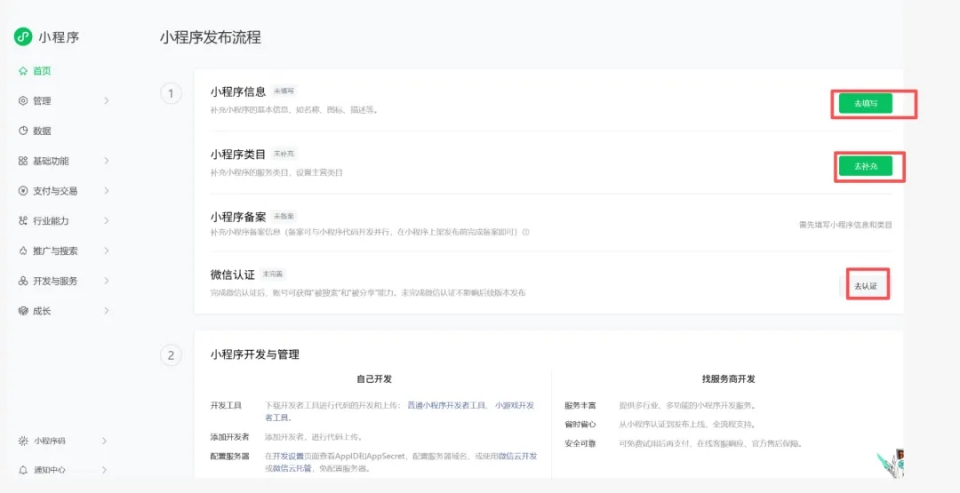 怎么开发微信小程序？不用懂编程！AI写代码开发上线实操复盘