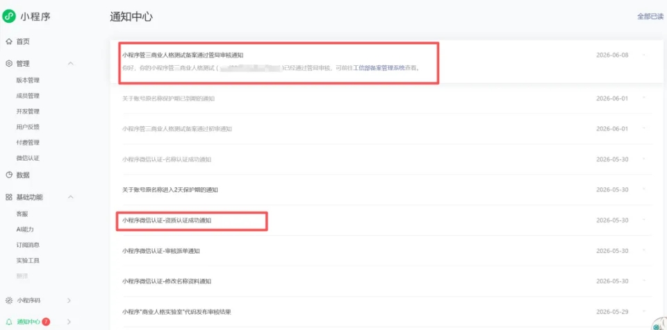 怎么开发微信小程序？不用懂编程！AI写代码开发上线实操复盘