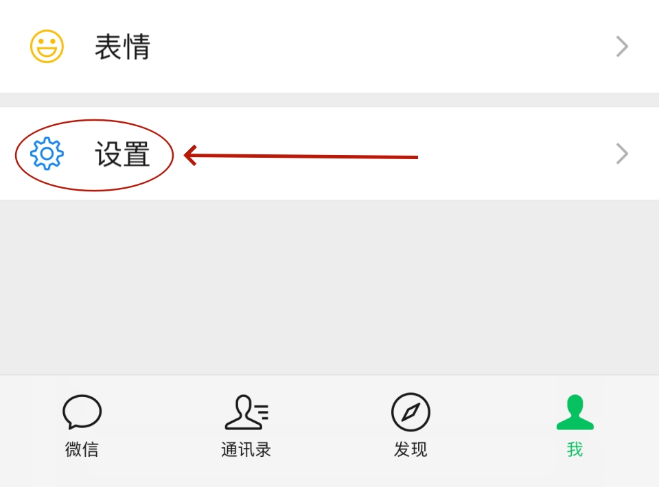 微信视频号怎么关闭？一键清理微信发现页，界面瞬间变干净