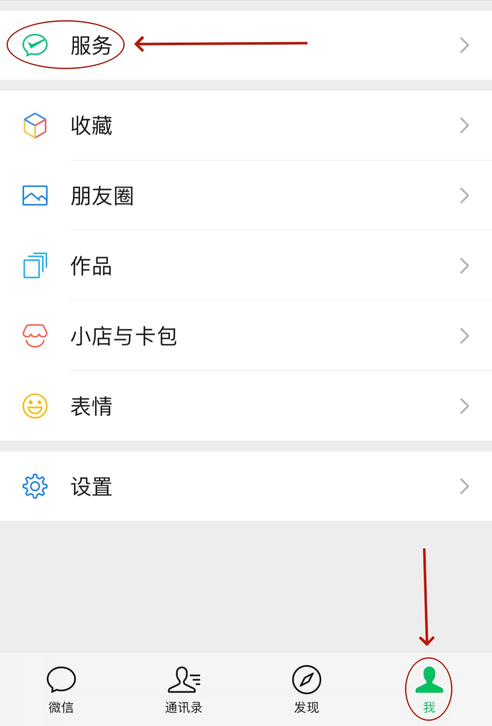 微信自动扣费怎么关闭？自查并操作停止自动续费签约服务
