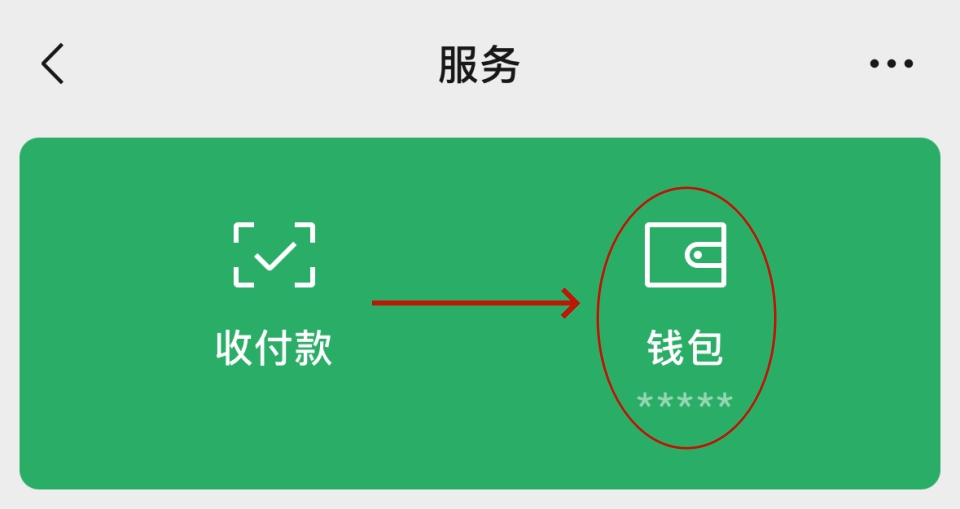 微信自动扣费怎么关闭？自查并操作停止自动续费签约服务