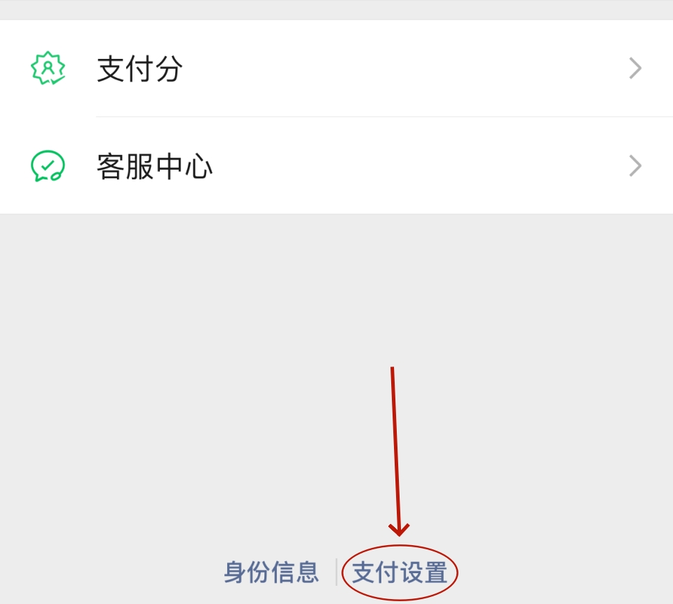 微信自动扣费怎么关闭？自查并操作停止自动续费签约服务