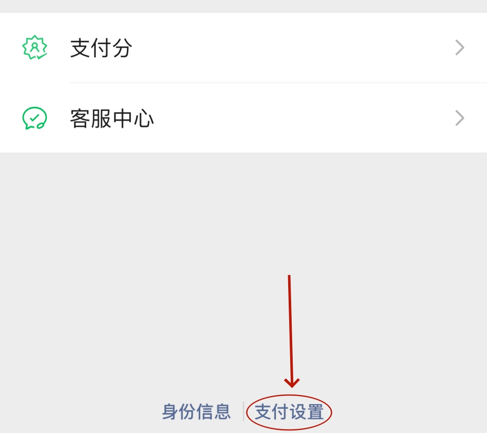 微信支付密码怎么改？忘记原密码也能快速重设新密码教程