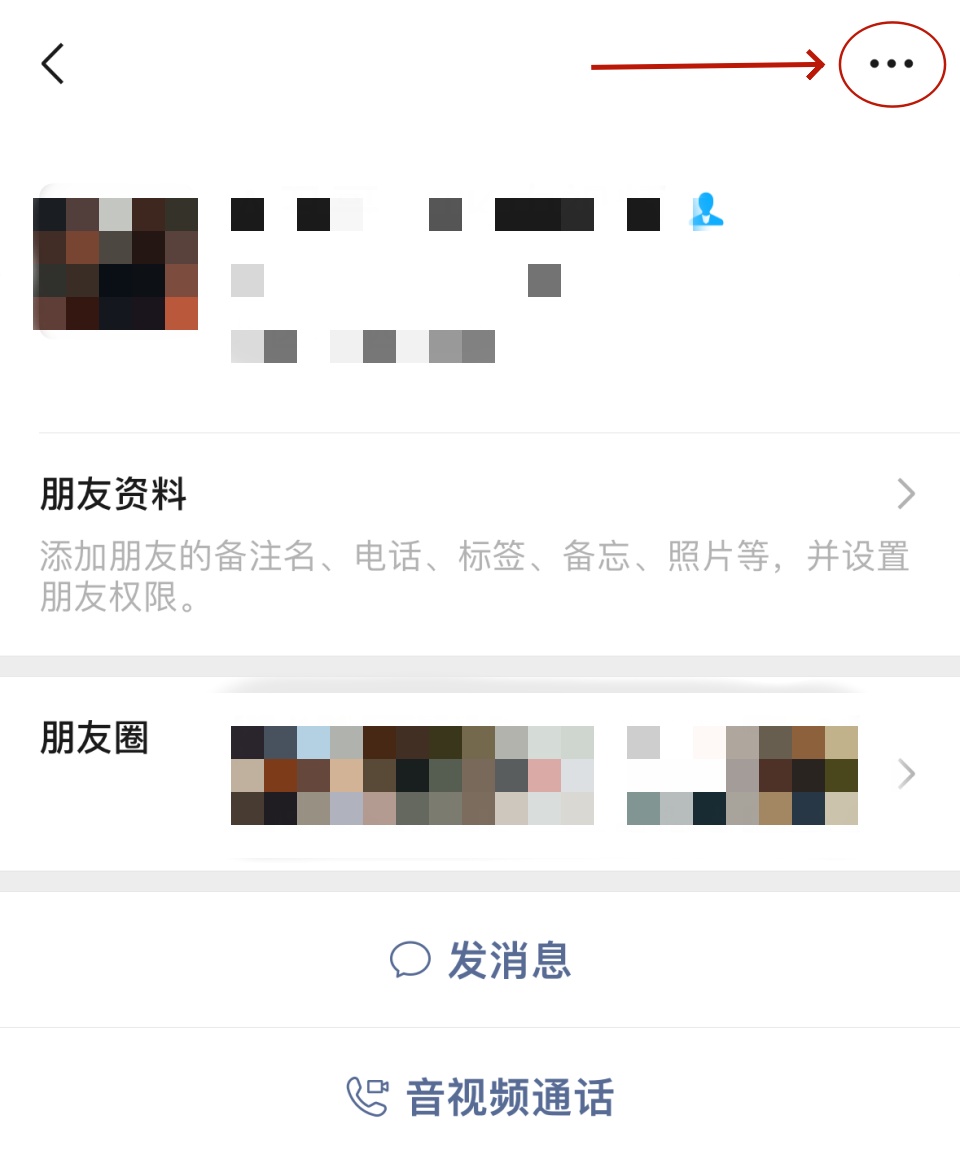 微信怎么删除好友？简单几步清理无效好友，对方不会有提醒
