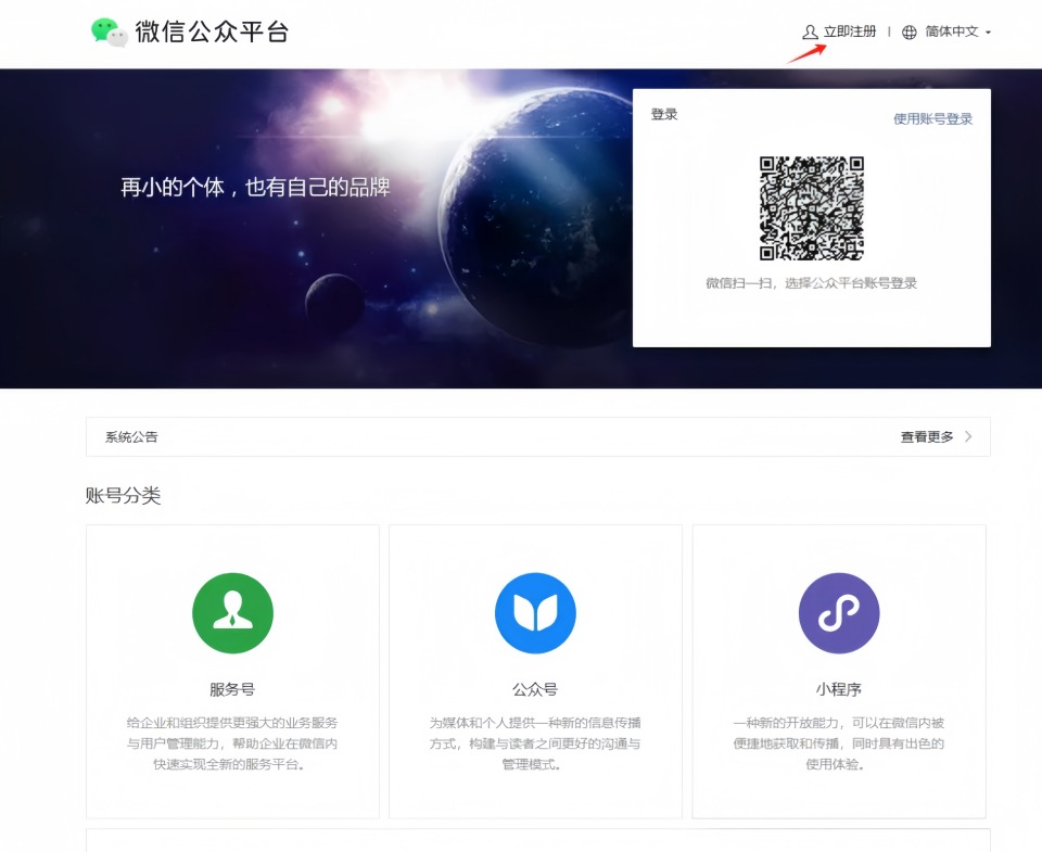 微信公众号怎么开通？注册、实名、发文、流量主变现一文讲透