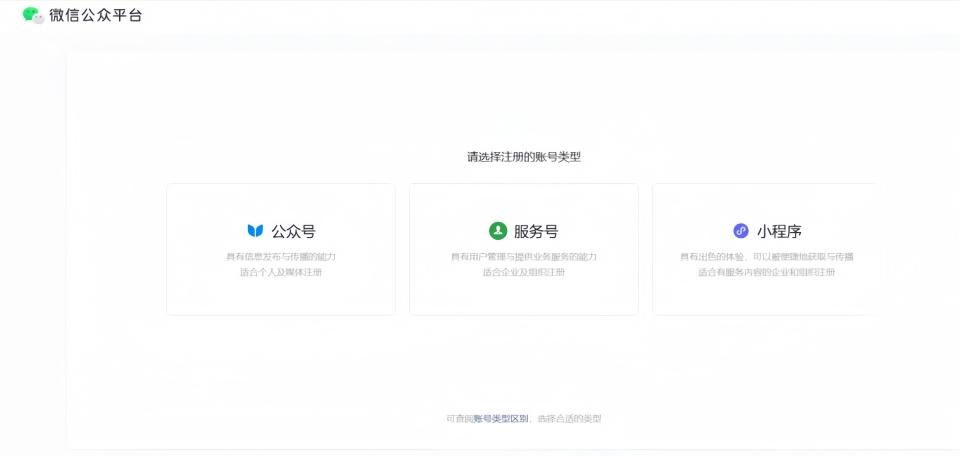微信公众号怎么开通？注册、实名、发文、流量主变现一文讲透