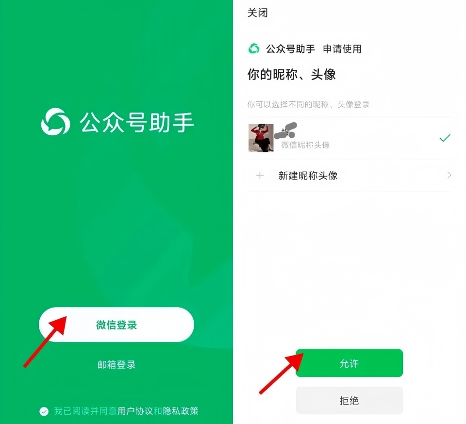 微信公众号怎么开通？注册、实名、发文、流量主变现一文讲透