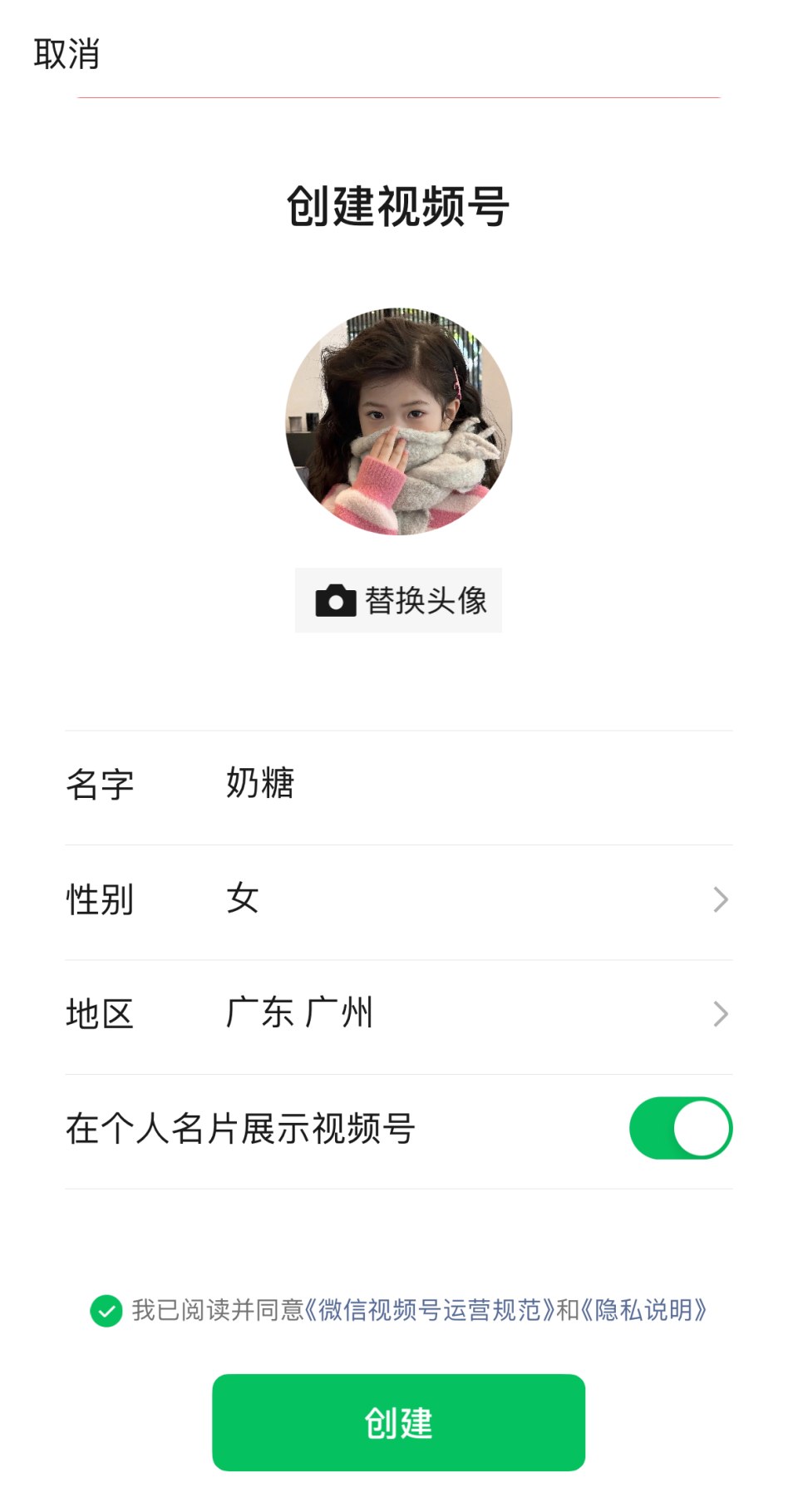 微信视频号怎么申请?三分钟学会开通个人视频号完整教程