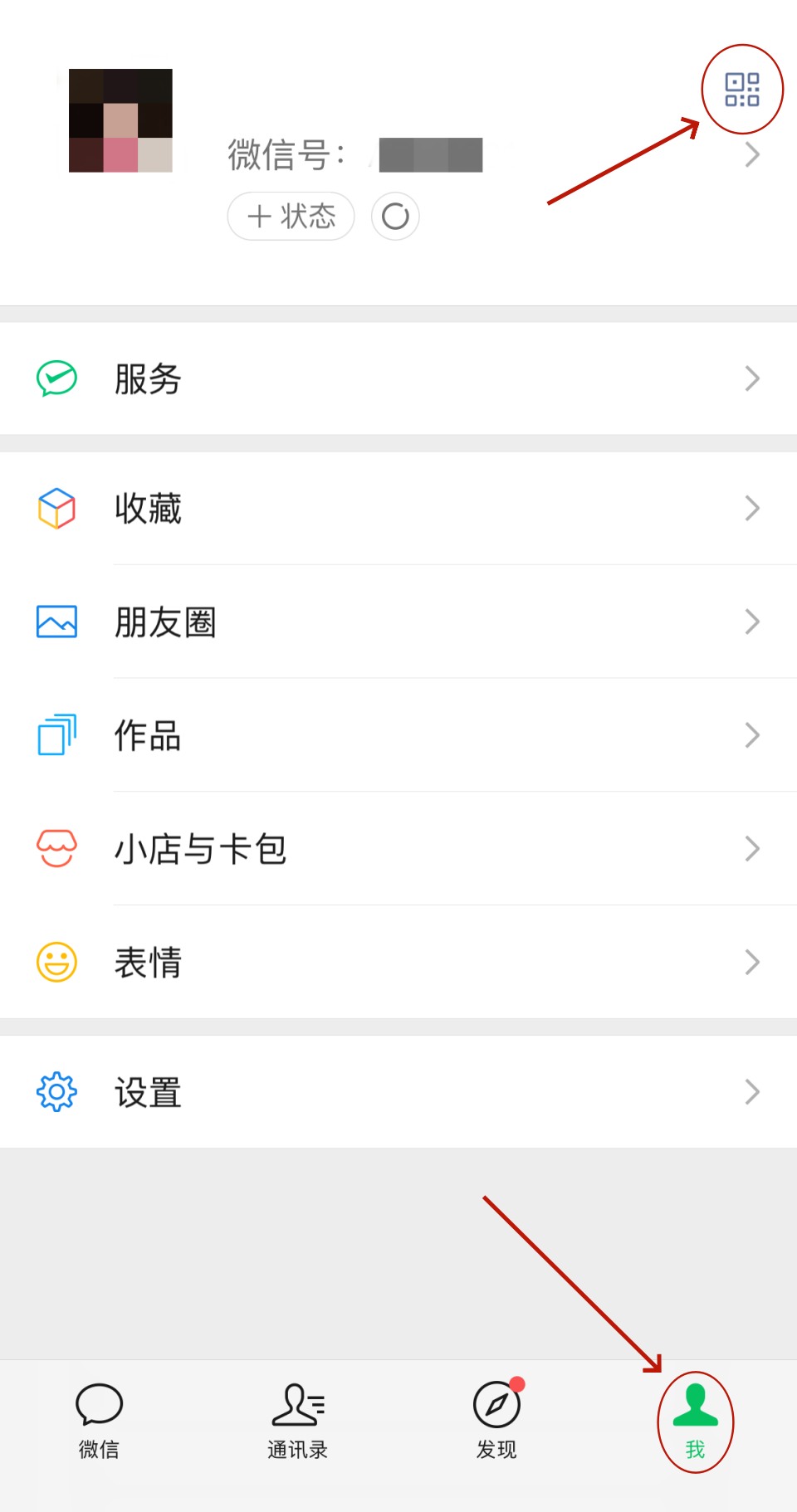 微信怎么加好友?五种添加好友方法,附带隐私防骚扰设置