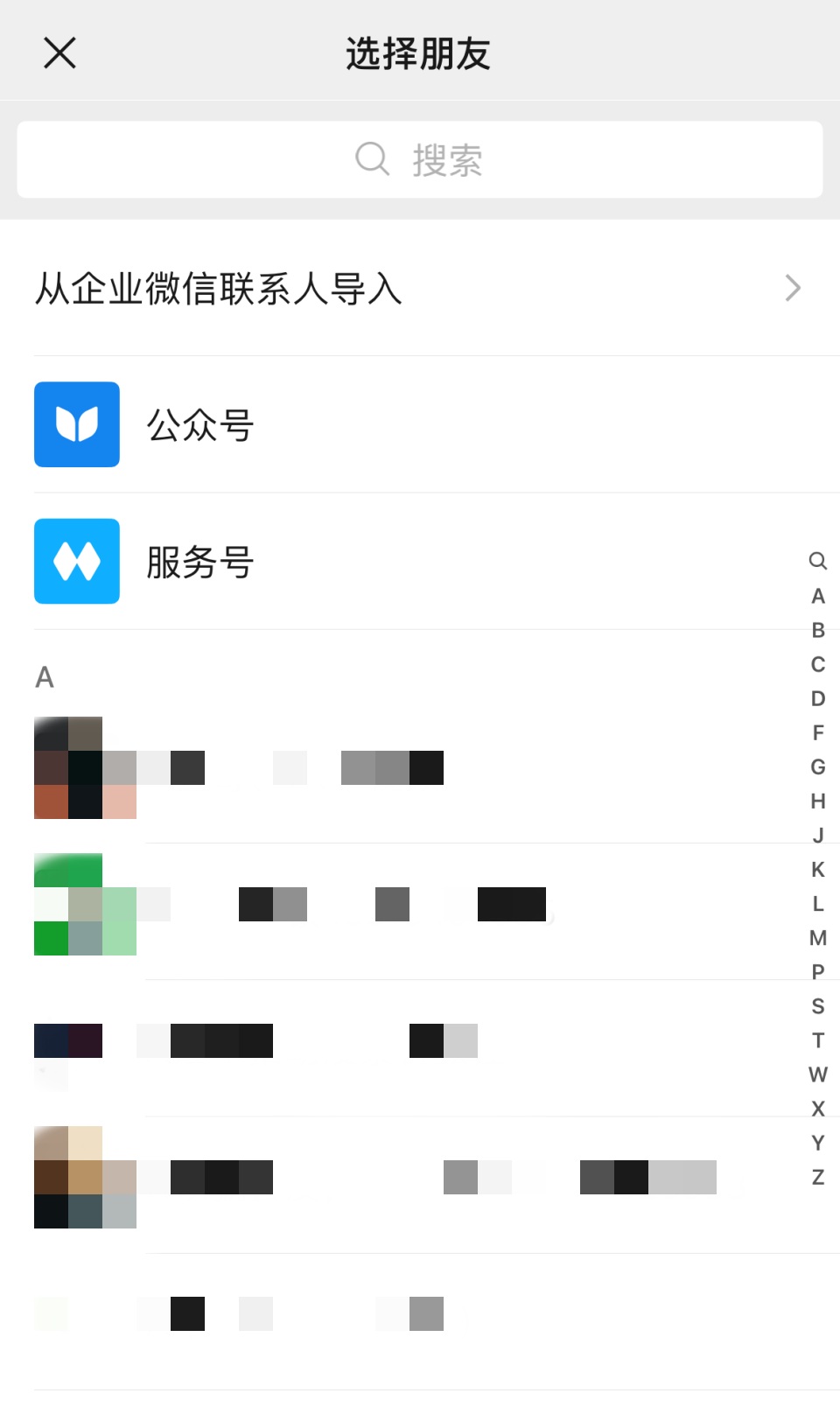 微信怎么加好友？五种添加好友方法，附带隐私防骚扰设置