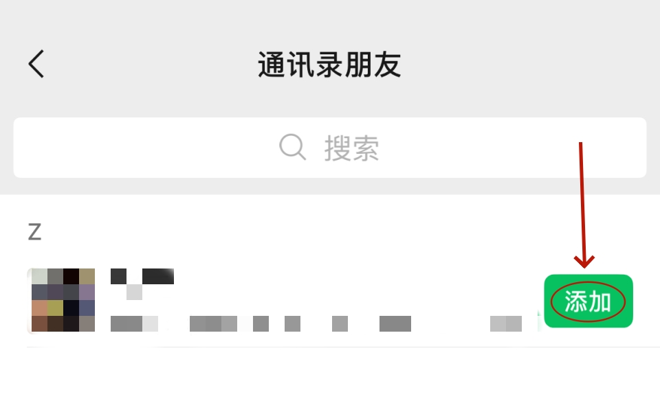 微信怎么加好友？五种添加好友方法，附带隐私防骚扰设置