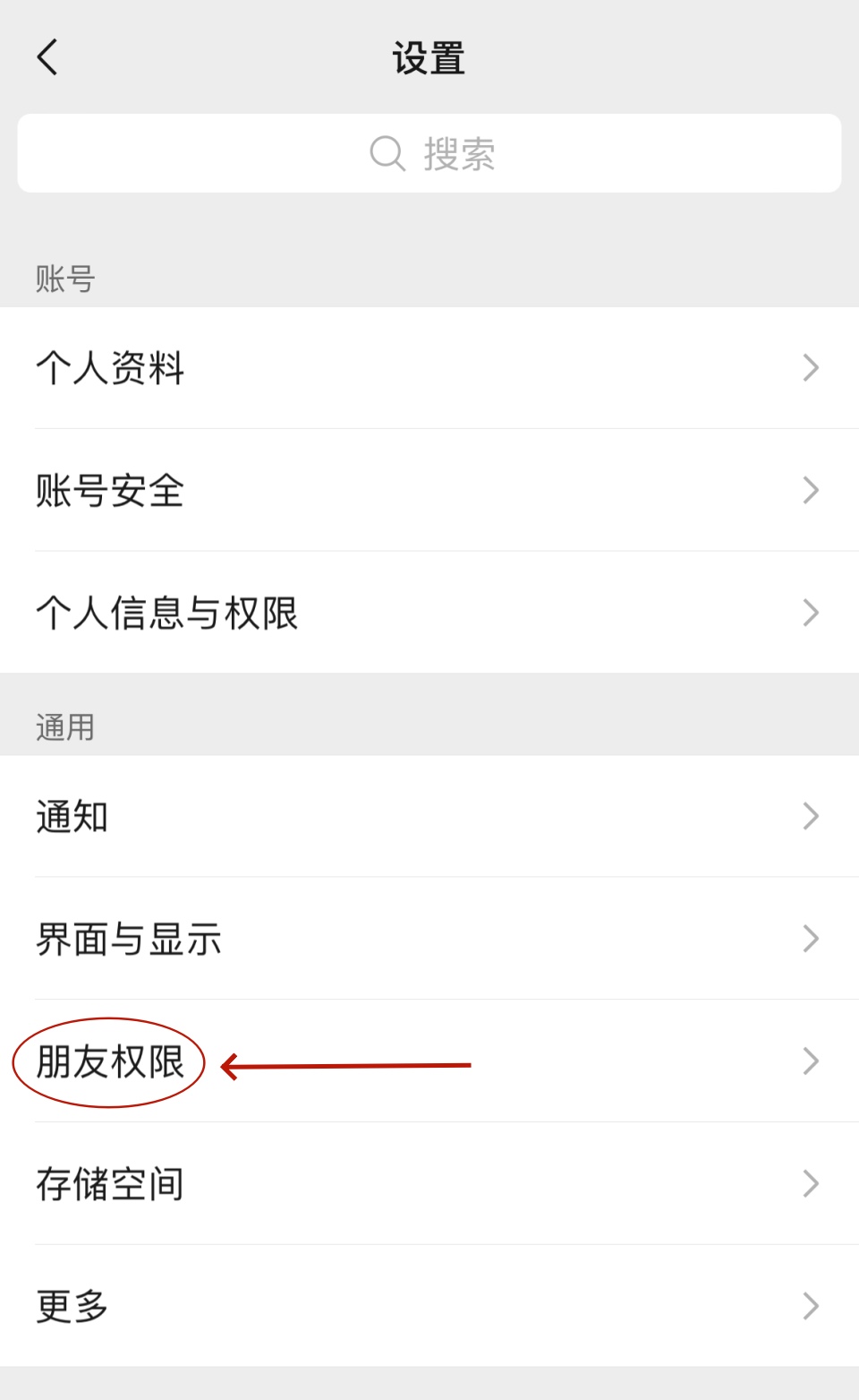 微信怎么加好友？五种添加好友方法，附带隐私防骚扰设置