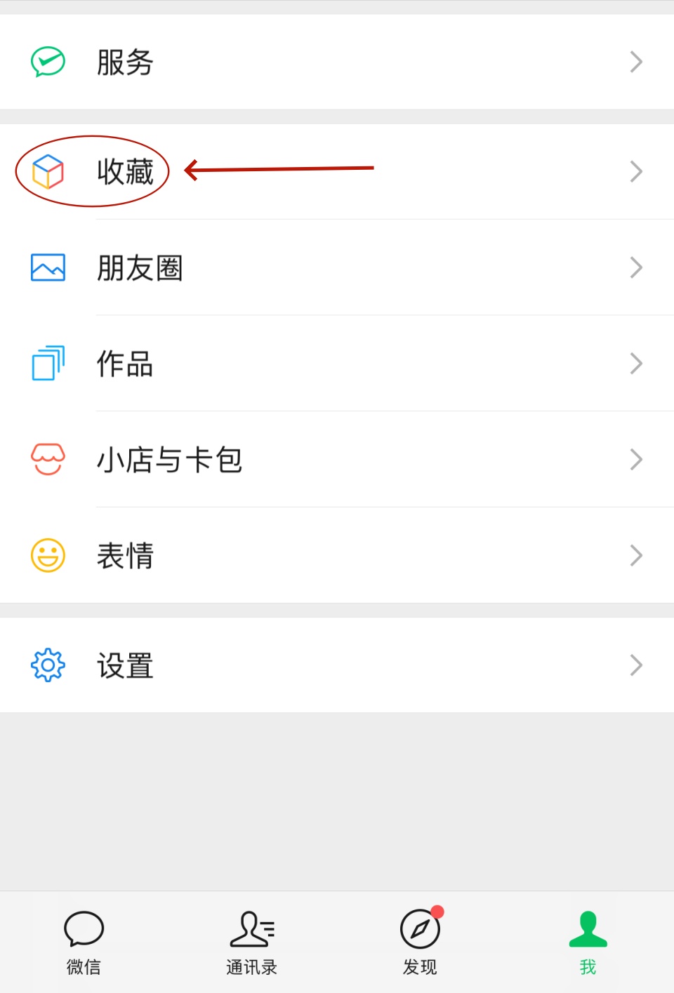 微信收藏怎么删除?单条批量删除教程,误删不能恢复要记牢