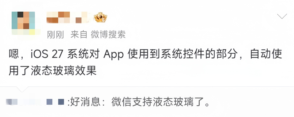 iOS27微信液态玻璃登热搜，实为系统被动效果，界面现割裂