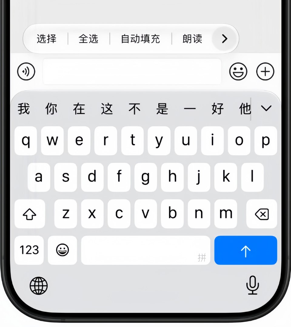 iOS27微信液态玻璃登热搜，实为系统被动效果，界面现割裂