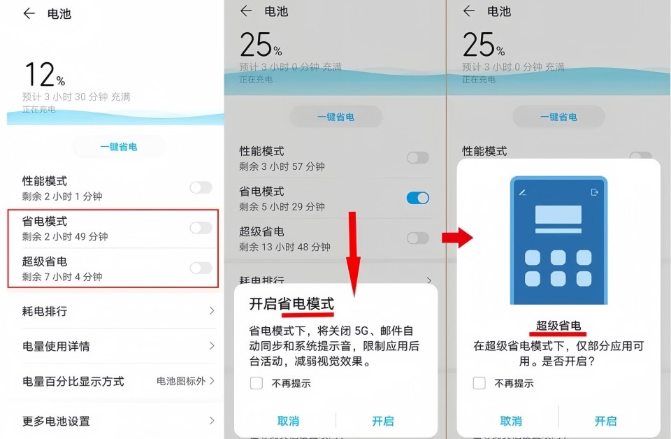 微信收不到消息怎么回事？多半是省电模式惹的祸，教你快速修复