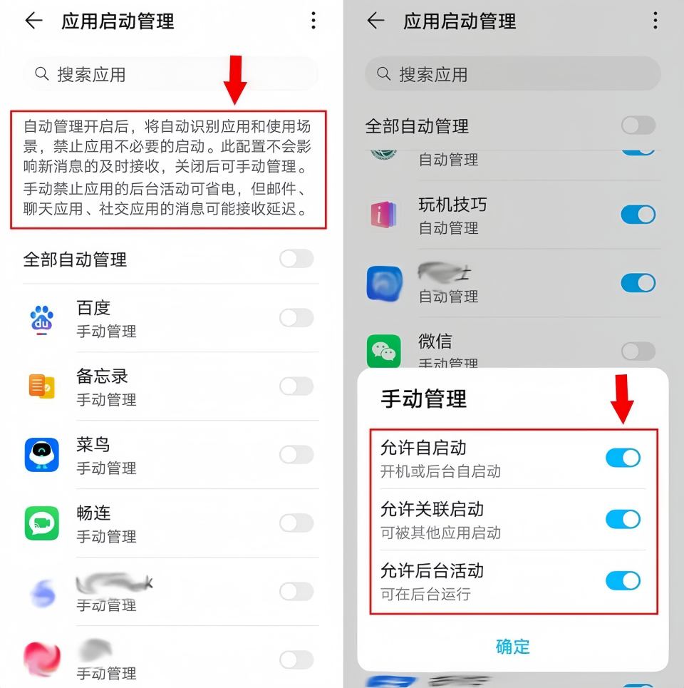 微信收不到消息怎么回事?多半是省电模式惹的祸,教你快速修复