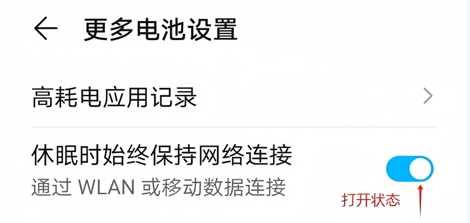 微信收不到消息怎么回事?多半是省电模式惹的祸,教你快速修复