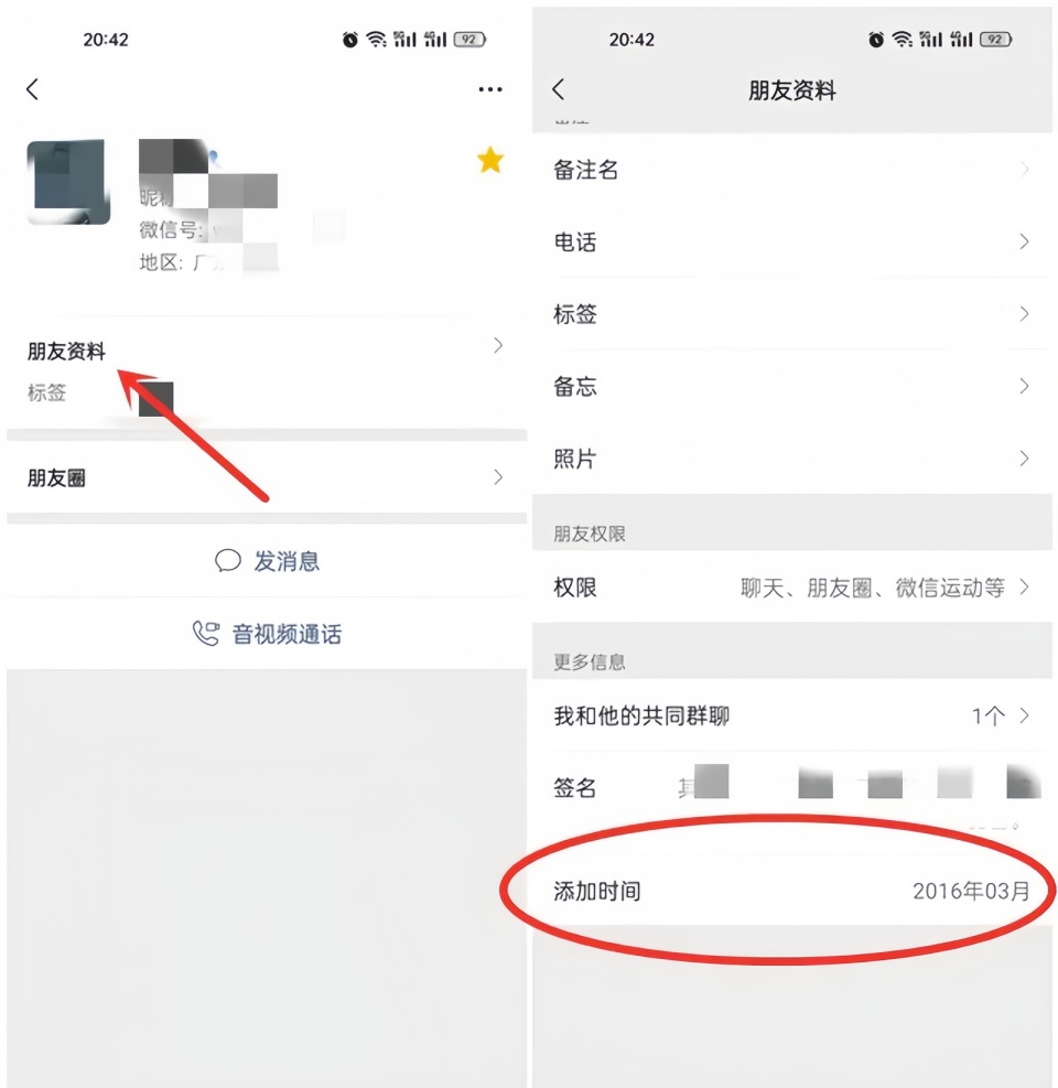 怎么查微信注册时间？两个小技巧，快速推断微信账号注册年月
