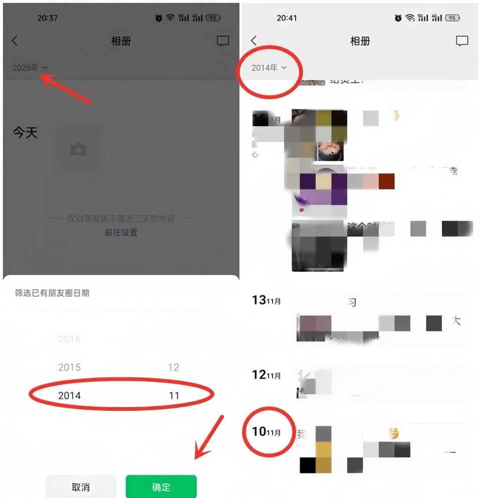 怎么查微信注册时间？两个小技巧，快速推断微信账号注册年月