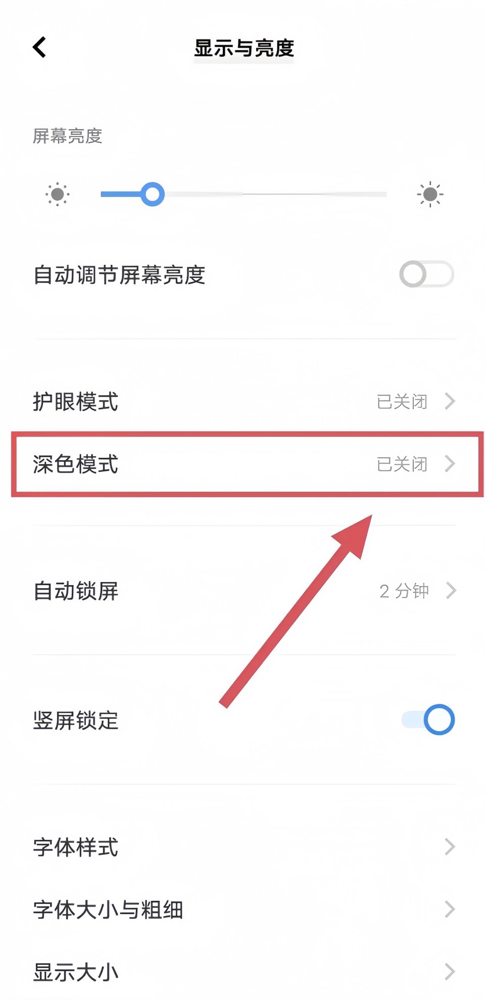 微信深色模式怎么关闭？手机系统+微信设置，可定时自动切换