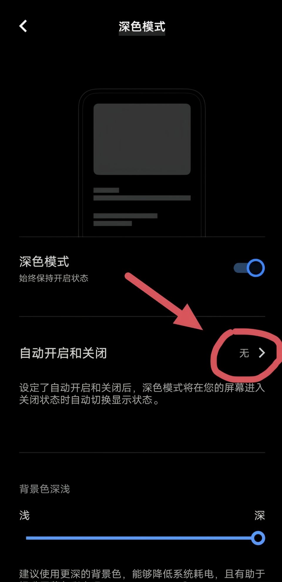 微信深色模式怎么关闭？手机系统+微信设置，可定时自动切换
