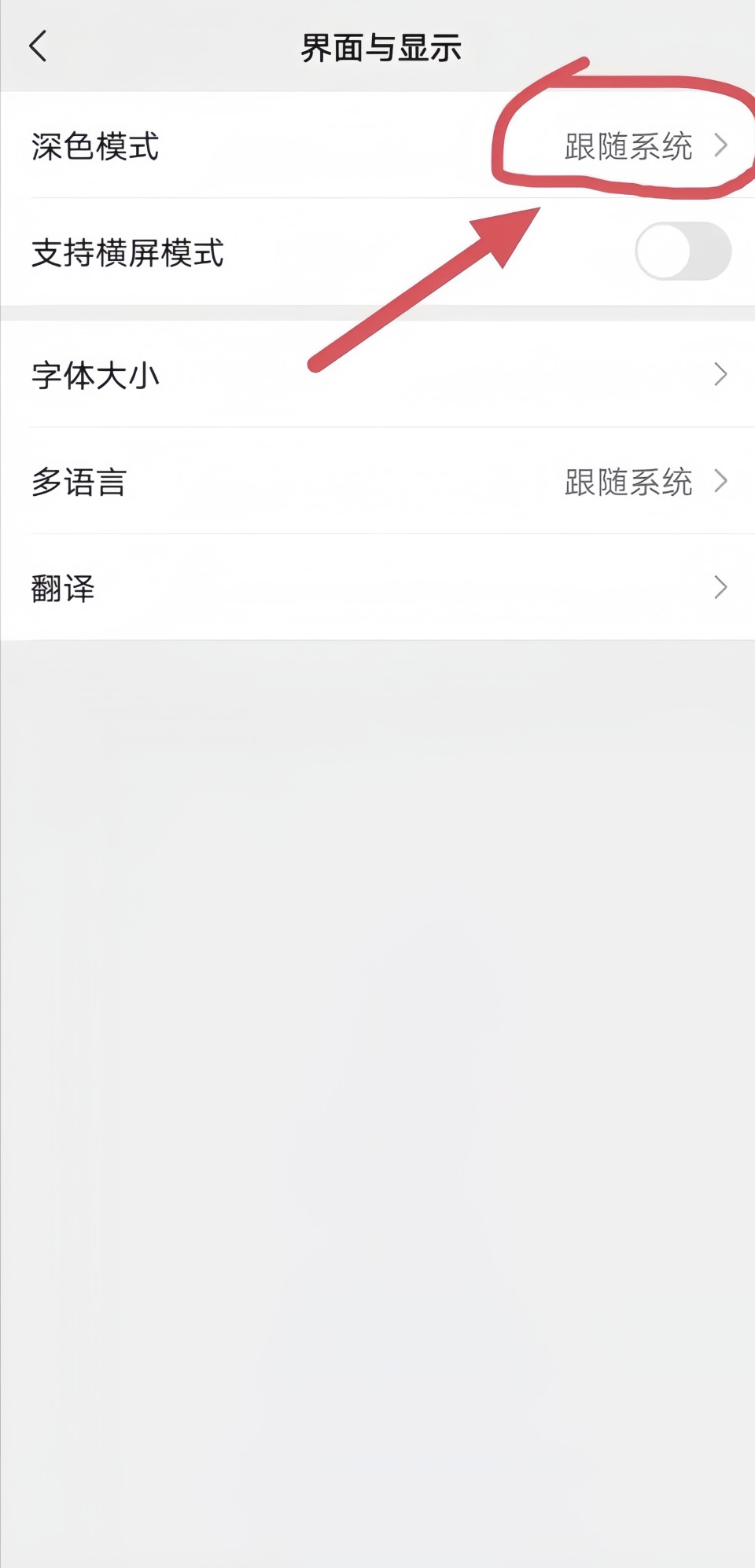 微信深色模式怎么关闭？手机系统+微信设置，可定时自动切换