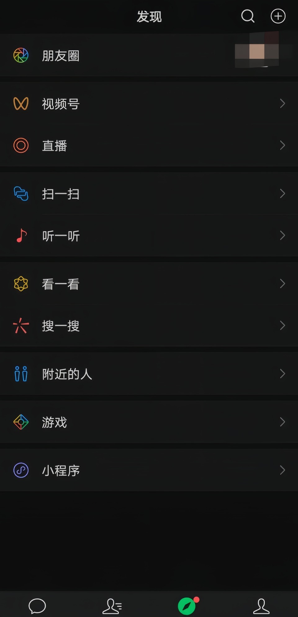 微信深色模式怎么关闭？手机系统+微信设置，可定时自动切换