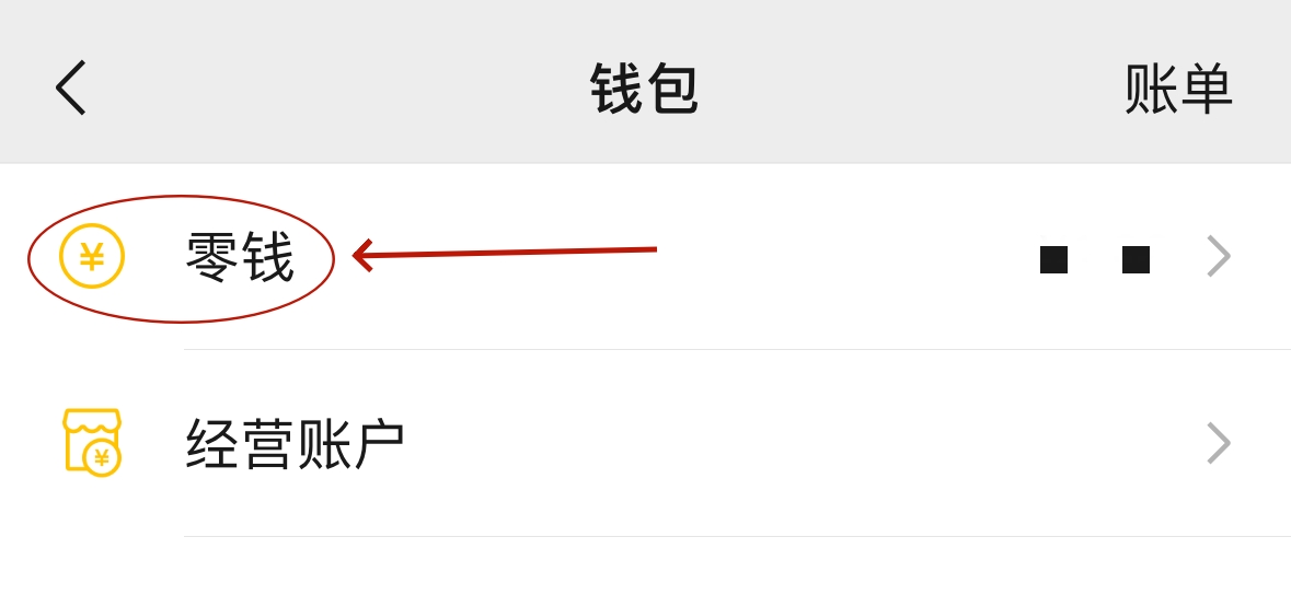 微信零钱限额怎么解除?5个实用解决方法,轻松解除限额问题