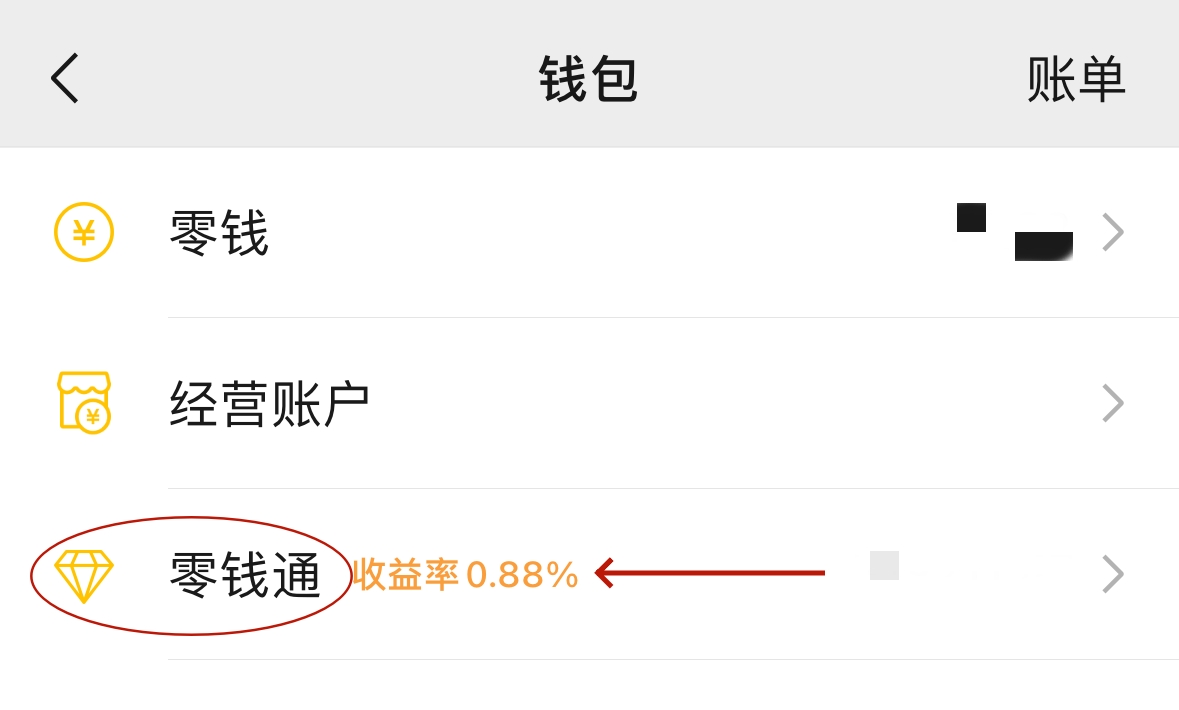 微信零钱限额怎么解除？5个实用解决方法，轻松解除限额问题