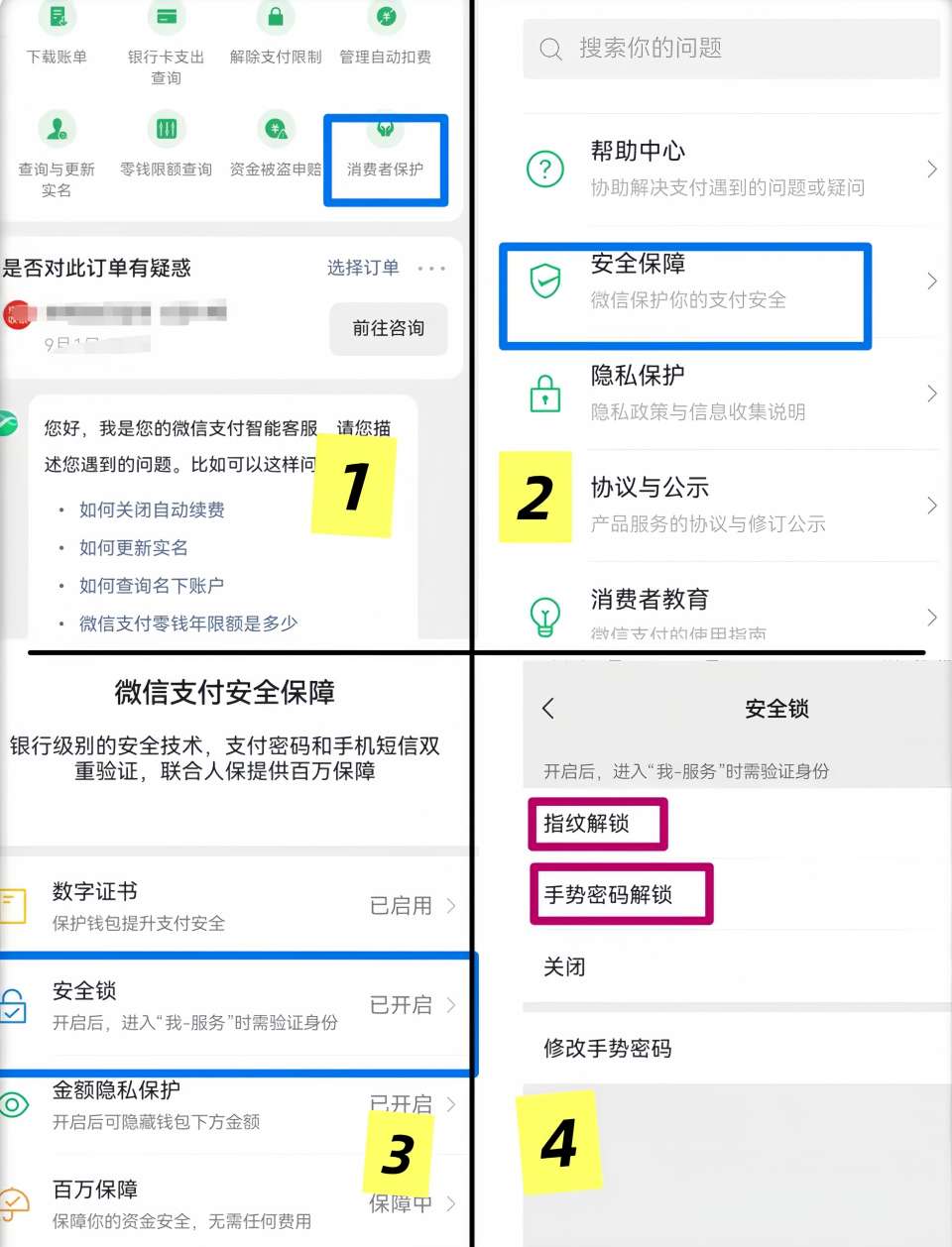 微信钱包怎么设置密码锁？开启指纹/手势密码，多一层资金防护