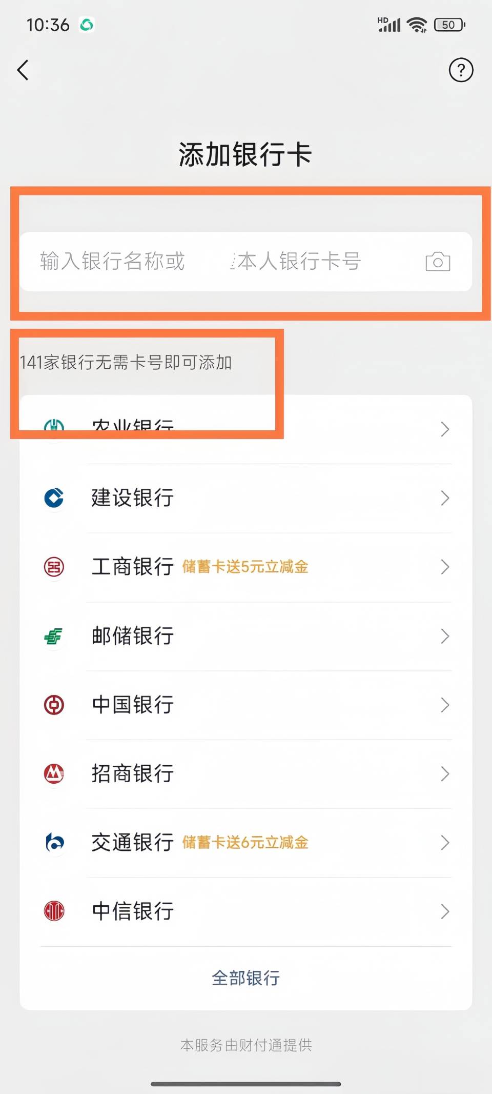 微信怎么解绑银行卡？解绑旧卡和绑定新卡图文步骤，一看就懂